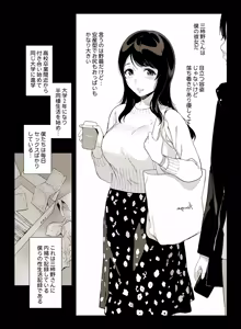 Page 4 of Mikakino-san no Gakusei Seikatsu - preview thumbnail