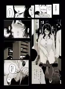 Page 44 of Mikakino-san no Gakusei Seikatsu - preview thumbnail