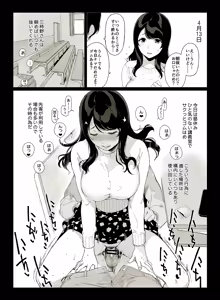 Page 5 of Mikakino-san no Gakusei Seikatsu - preview thumbnail