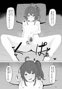 Page 2 of mtrは貧乳だから - preview thumbnail
