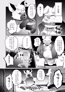 Page 3 of Oji-san Sugiru Oji-san - preview thumbnail