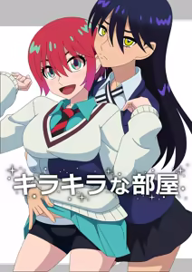 Kirakira na Heya - hentai manga cover image