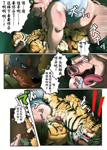Page 3 of Gyakuten Ninshin | 逆转妊娠 - preview thumbnail