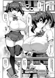 Page 4 of Mesugaki Kouhai Sasoi Uke Hon - preview thumbnail