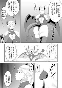Page 1024 of Tonsuke - preview thumbnail