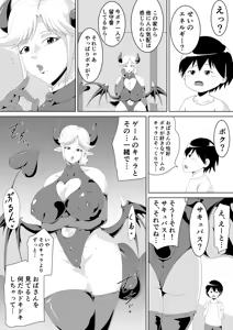 Page 1026 of Tonsuke - preview thumbnail