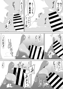 Page 1029 of Tonsuke - preview thumbnail