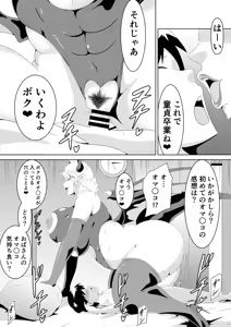 Page 1035 of Tonsuke - preview thumbnail