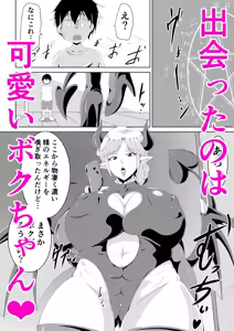 Page 1237 of Tonsuke - preview thumbnail