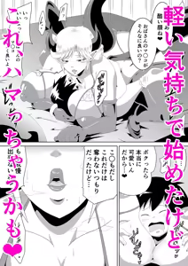 Page 1240 of Tonsuke - preview thumbnail