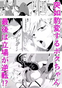 Page 1242 of Tonsuke - preview thumbnail