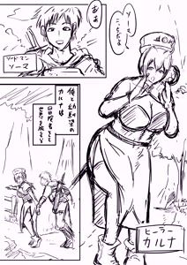 Page 1710 of Tonsuke - preview thumbnail