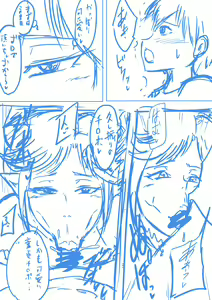 Page 470 of Tonsuke - preview thumbnail