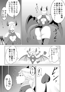 Page 501 of Tonsuke - preview thumbnail