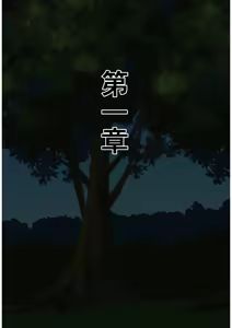 Page 756 of Tonsuke - preview thumbnail