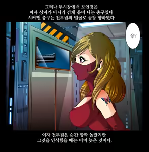 Page 16 of Aka Leotard Onna Sentouin Kikaijuukan | 붉은 레오타드 여전투원을 기계총간 - preview thumbnail