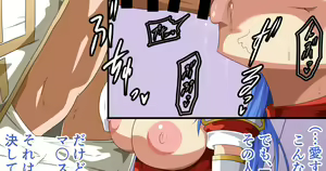 Page 872 of Tonsuke - preview thumbnail
