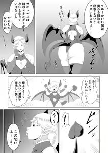 Page 966 of Tonsuke - preview thumbnail