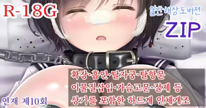 Page 139 of Jintai Art Sakuhin No.5 ~Bakunyuu JC-chan no Junan~ Ch.2-20 | 인체아트 작품 No.5 ~폭유짱의 수난~ 2~20화 - preview thumbnail