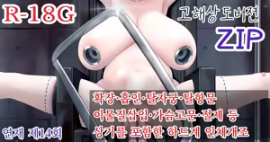 Page 223 of Jintai Art Sakuhin No.5 ~Bakunyuu JC-chan no Junan~ Ch.2-20 | 인체아트 작품 No.5 ~폭유짱의 수난~ 2~20화 - preview thumbnail