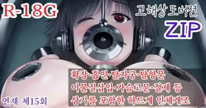 Page 248 of Jintai Art Sakuhin No.5 ~Bakunyuu JC-chan no Junan~ Ch.2-20 | 인체아트 작품 No.5 ~폭유짱의 수난~ 2~20화 - preview thumbnail