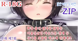 Page 89 of Jintai Art Sakuhin No.5 ~Bakunyuu JC-chan no Junan~ Ch.2-20 | 인체아트 작품 No.5 ~폭유짱의 수난~ 2~20화 - preview thumbnail