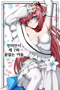 Bin Lian City Stories Ch.7 | 빈리안 시 7화 — hentai manga cover on Fhentai