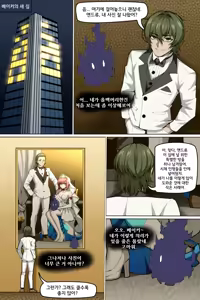 Page 4 of Bin Lian City Stories Ch.7 | 빈리안 시 7화 - preview thumbnail
