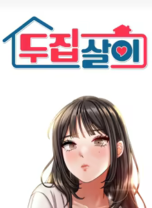 Page 103 of 隔壁三姊妹 (1-12话) Living With Two Households - preview thumbnail