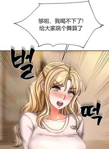 Page 106 of 隔壁三姊妹 (1-12话) Living With Two Households - preview thumbnail