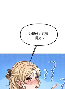 Page 107 of 隔壁三姊妹 (1-12话) Living With Two Households - preview thumbnail