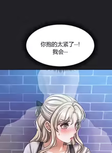 Page 110 of 隔壁三姊妹 (1-12话) Living With Two Households - preview thumbnail