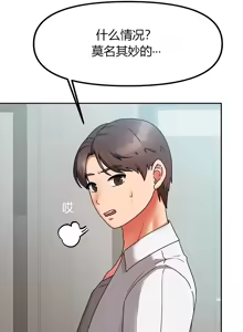 Page 11 of 隔壁三姊妹 (1-12话) Living With Two Households - preview thumbnail