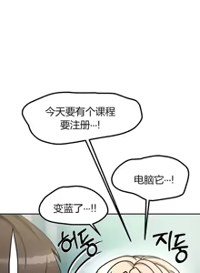 Page 113 of 隔壁三姊妹 (1-12话) Living With Two Households - preview thumbnail