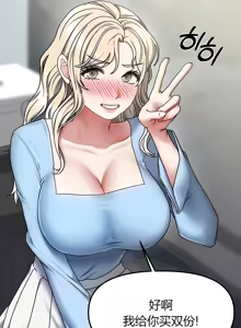 Page 114 of 隔壁三姊妹 (1-12话) Living With Two Households - preview thumbnail