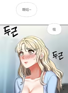 Page 118 of 隔壁三姊妹 (1-12话) Living With Two Households - preview thumbnail