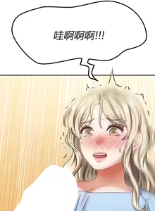 Page 122 of 隔壁三姊妹 (1-12话) Living With Two Households - preview thumbnail