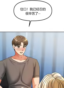 Page 125 of 隔壁三姊妹 (1-12话) Living With Two Households - preview thumbnail