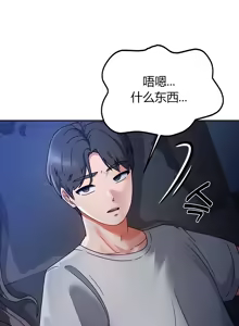Page 13 of 隔壁三姊妹 (1-12话) Living With Two Households - preview thumbnail
