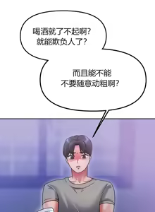 Page 19 of 隔壁三姊妹 (1-12话) Living With Two Households - preview thumbnail