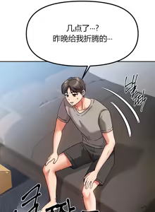 Page 20 of 隔壁三姊妹 (1-12话) Living With Two Households - preview thumbnail