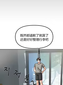 Page 25 of 隔壁三姊妹 (1-12话) Living With Two Households - preview thumbnail