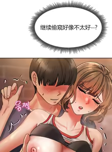 Page 27 of 隔壁三姊妹 (1-12话) Living With Two Households - preview thumbnail