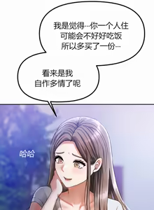 Page 31 of 隔壁三姊妹 (1-12话) Living With Two Households - preview thumbnail