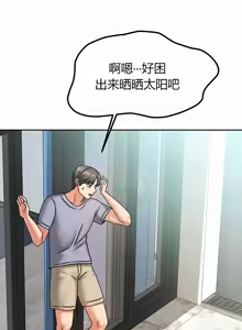Page 57 of 隔壁三姊妹 (1-12话) Living With Two Households - preview thumbnail