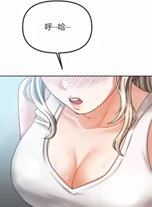Page 60 of 隔壁三姊妹 (1-12话) Living With Two Households - preview thumbnail