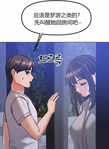 Page 62 of 隔壁三姊妹 (1-12话) Living With Two Households - preview thumbnail