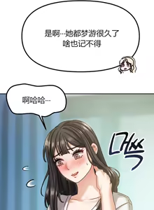Page 67 of 隔壁三姊妹 (1-12话) Living With Two Households - preview thumbnail
