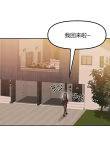 Page 71 of 隔壁三姊妹 (1-12话) Living With Two Households - preview thumbnail