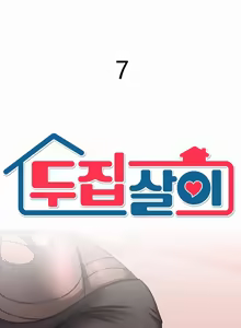 Page 74 of 隔壁三姊妹 (1-12话) Living With Two Households - preview thumbnail